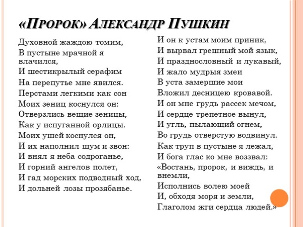 Слушать аудио стихи пушкина онлайн: Пушкин Александр - Стихи. Слушать онлайн