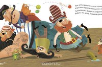 Про разбойников сказка: читать онлайн для детей на ночь сказки на РуСтих