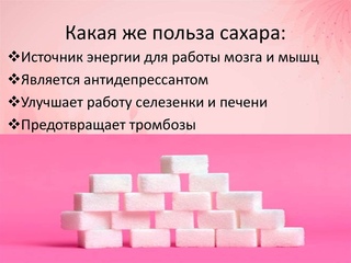 Загадка для детей про сахар: Загадки с ответом сахар