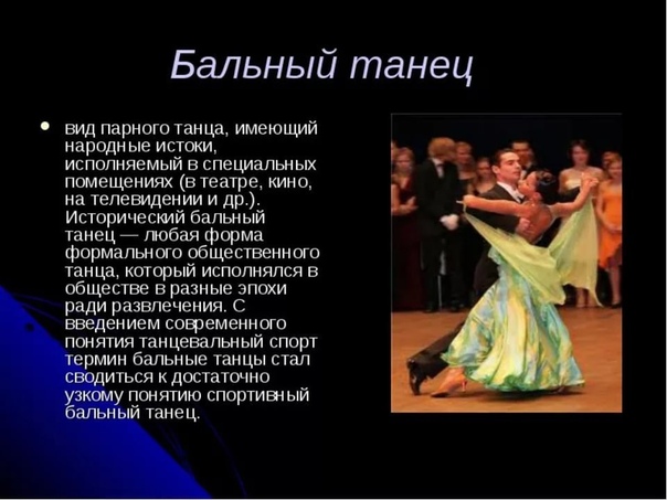 Определение танец для детей: Детские танцы (танцы для детей) в танцевальной школе "Дива" в Санкт-Петербурге. Детские танцы в СПб.