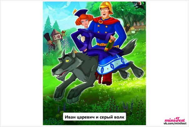 Как иван царевич отблагодарил серого волка что ответил серый волк: Иван-царевич и серый волк, читать сказку с картинками