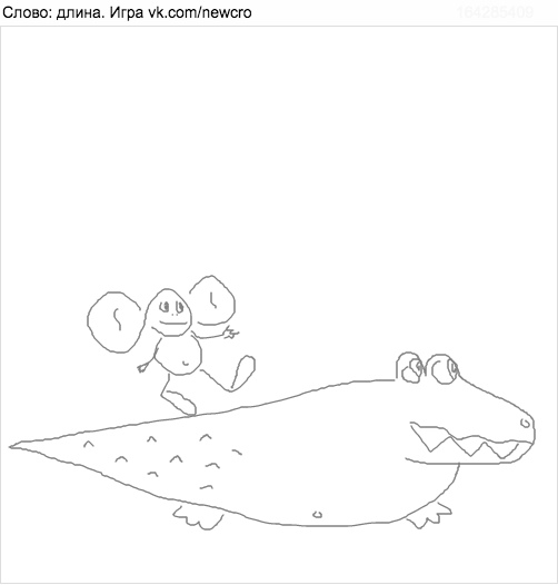Нарисуй крокодила тест: основы интерпретации и опыт применения — Студопедия