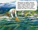 Сказка о рыбаке и рыбке рассказ: Недопустимое название — Викитека