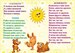 Короткие стихи про игры в детском саду: Стихи про детский сад: детские, красивые стихотворения о садике для детей классиков