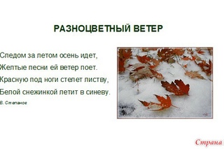 Стих для 6 лет про осень: Стихи про осень - Стихи для детей - Библиотека - ПочемуЧка