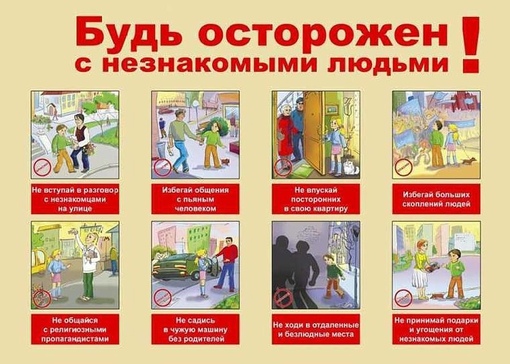Безопасность детей дома и на улице: Консультация для родителей "Как научить детей дошкольного возраста правилам безопасности дома и на улице"