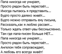 Хочу быть похожим на папу стих: Бокова Татьяна «Как папа»