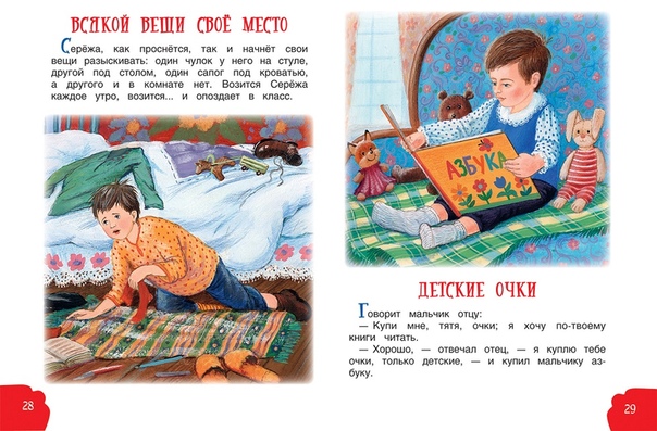 Русские детские рассказы: Рассказы для детей 5-6 лет. Читайте онлайн с иллюстрациями.