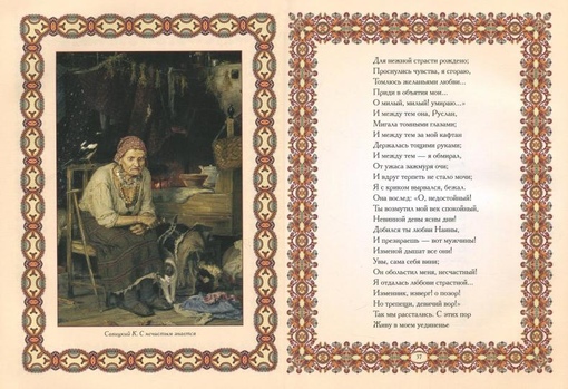 Пушкин александр сказки: Сказки Пушкина для детей - читать бесплатно онлайн