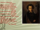 Слушать аудио стихи пушкина онлайн: Пушкин Александр - Стихи. Слушать онлайн