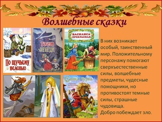 Русские народные сказки для 4 класса список: Все русские народные сказки о животных, волшебные и бытовые. Сборник: часть4 (содержит 96 сказок)