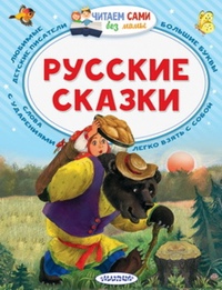 Список сказки для малышей: Развитие малыша. Что читать двухлетнему ребенку: список литературы