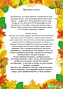 Детские загадки и стихи про осень: Страница не найдена - Академия "Мульти Мама"