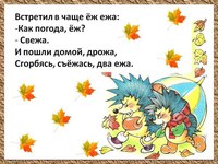 Скороговорки для детей 10 лет: Скороговорки для развития детей | KidsClever.ru