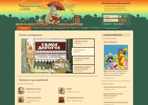 Хобобо аудиосказки: 10 сайтов, где можно бесплатно слушать сказки для детей онлайн