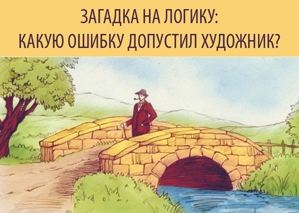 Загадка про мост для детей: Загадки про мост