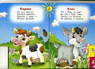 Загадки про животных для детей 3 лет: Загадки для детей 3 - 4 лет
