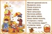 Стихи про осень для детей 8 10 лет: Детские стихи про осень - подборка стихов про осень для детей