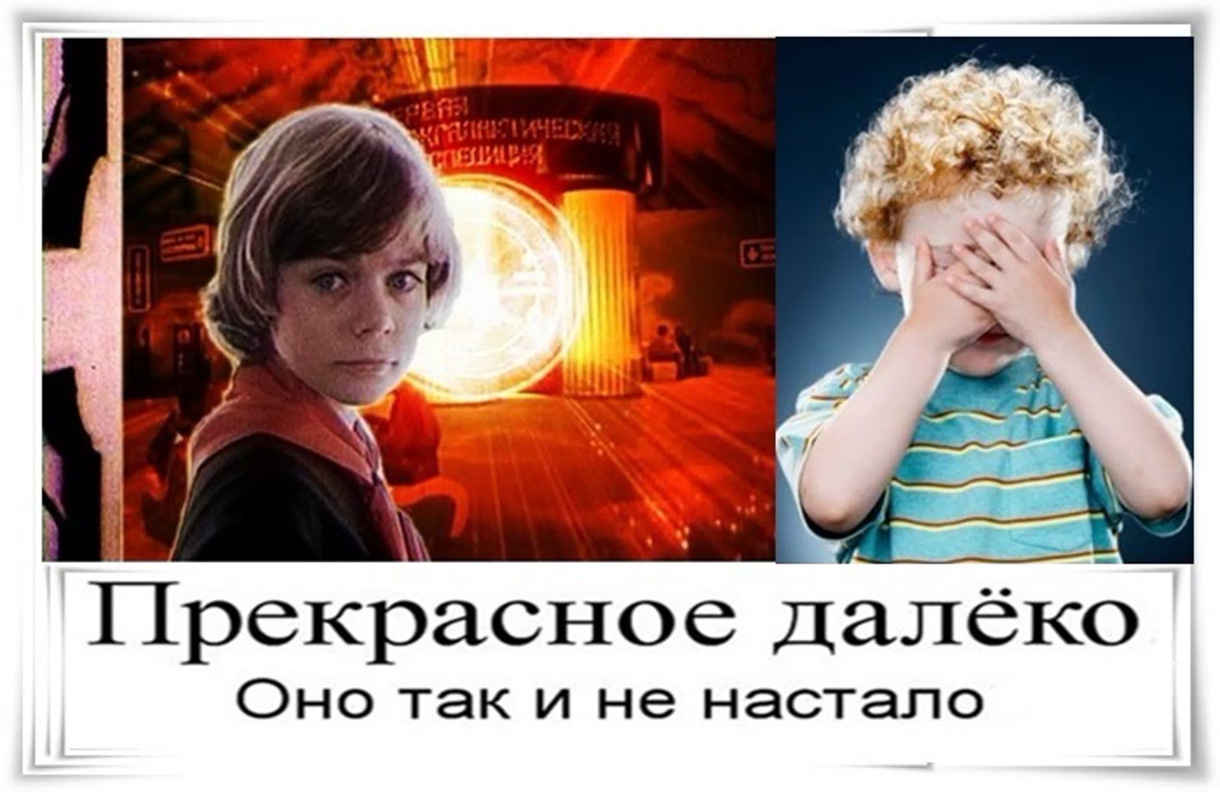 Прекрасное далеко плюс: Прекрасное далёко слушать и скачать бесплатно песня Прекрасное далеко текст