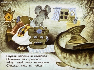 Сказка о глупом мышонке краткое содержание: Анализ Сказки о глупом мышонке Маршака