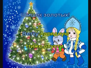 Слушать детские песни про новый год онлайн: Детские новогодние песни слушать онлайн и скачать