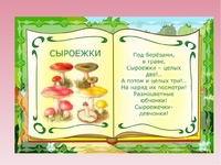 Загадка про грибы и ягоды: Загадки про ягоды и грибы часть 2