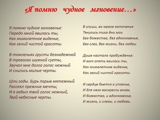 Слушать аудио стихи пушкина онлайн: Пушкин Александр - Стихи. Слушать онлайн