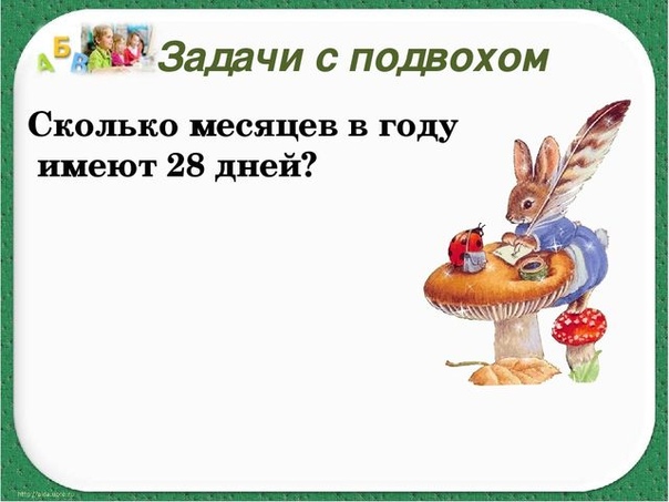 Загадки веселые для детей с подвохом: Смешные загадки с ответами для детей