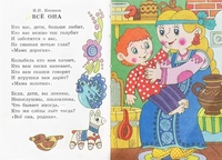 Стихотворение о маме для детей: Стихи о маме для детей и взрослых