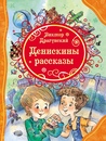 Рассказы детские для детей: Рассказы для детей 10-11 лет