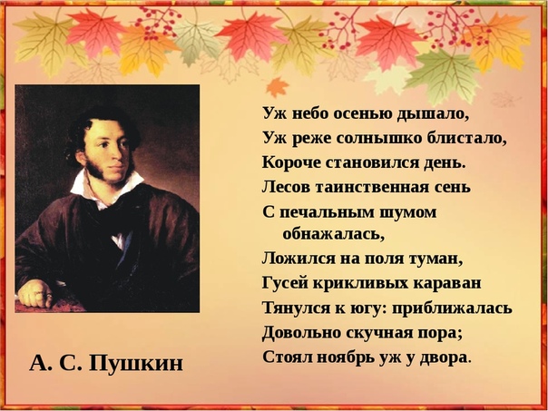 Слушать аудио стихи пушкина онлайн: Пушкин Александр - Стихи. Слушать онлайн