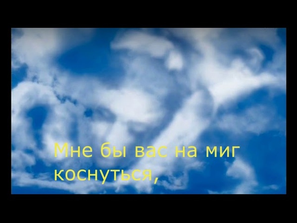 Облака песня слушать детская: Облака песня слушать онлайн и скачать бесплатно песню Облака белогривые лошадки