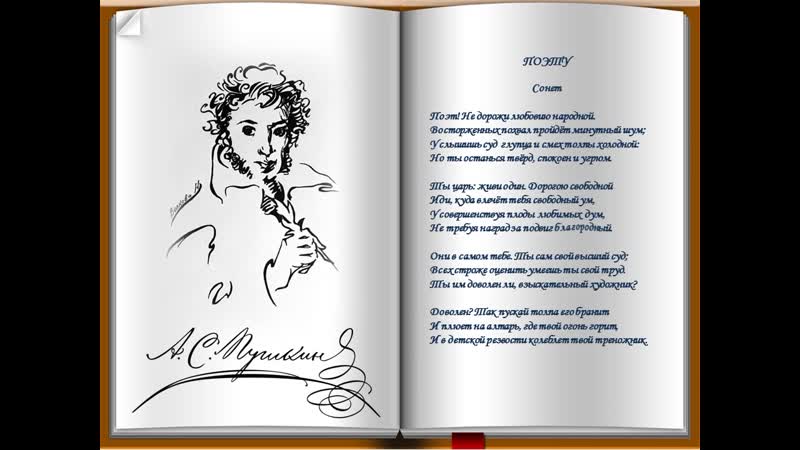 Слушать аудио стихи пушкина онлайн: Пушкин Александр - Стихи. Слушать онлайн