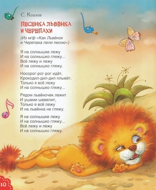 Песни детские для 5 лет: Коллекция детских песен. Песенки онлайн