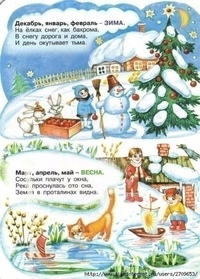 Загадки про времена года для дошкольников и младших школьников: Загадки про времена года