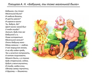 Стихи про бабушку короткие и красивые: Детские стихи про бабушку короткие