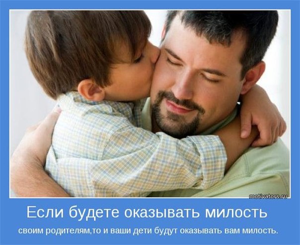 Будь не только сыном своего отца: Будь не только сыном своего отца – будь и сыном своего народа (очерк).