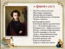 Слушать аудио стихи пушкина онлайн: Пушкин Александр - Стихи. Слушать онлайн