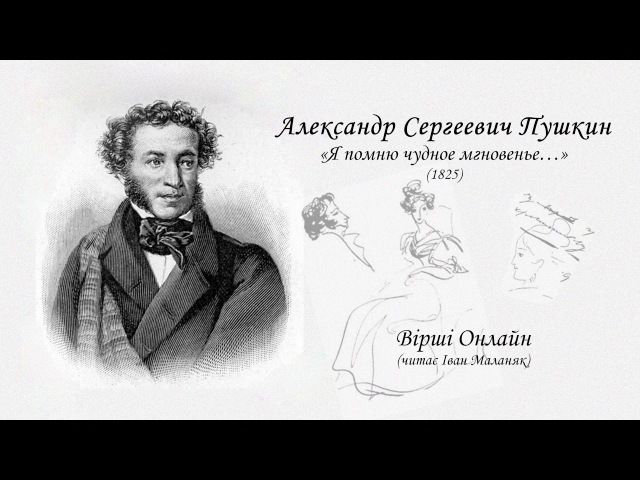 Слушать аудио стихи пушкина онлайн: Пушкин Александр - Стихи. Слушать онлайн