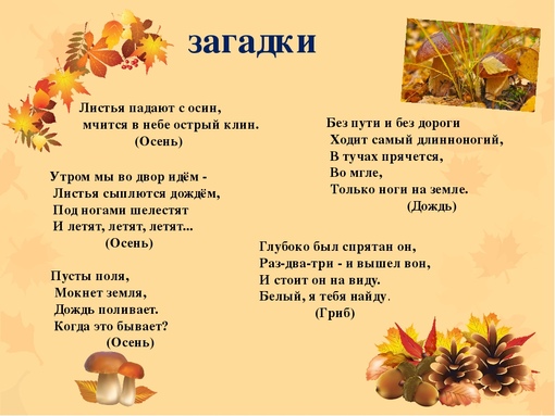 Стихи про осень для 10 классов: Стихи про осень для детей 10 лет
