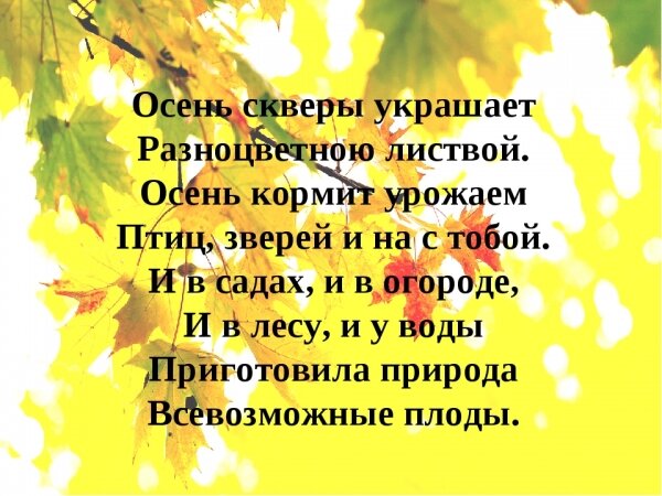 Стих осень наступила стали дни короче: Алексей Плещеев - Осенняя песенка: читать стих, текст стихотворения полностью