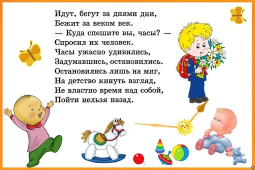 Про детский клуб стихи: Детский клуб: стихи для друзей | Сайт для всей семьи