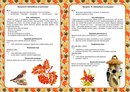 Осенние подвижные игры для средней группы: ПОДВИЖНЫЕ ИГРЫ ОСЕНЬ ЛИСТОПАД - PDF Free Download