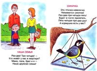 Стих для детей 3 года: Стихи для детей 4 лет