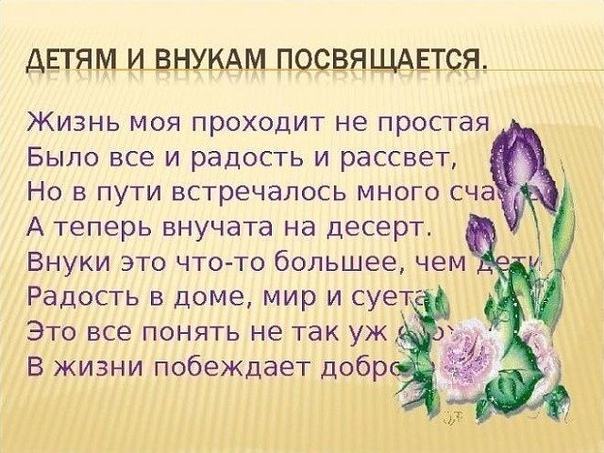 Стихотворение трогательное про бабушку: Страница не найдена - Академия "Мульти Мама"