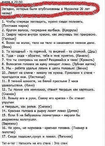 Загадки для детей советские с ответами: 40 загадок обо всем на свете • Arzamas