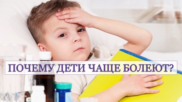 Почему дети в саду болеют: Почему дети болеют в детском саду? :: АЦМД