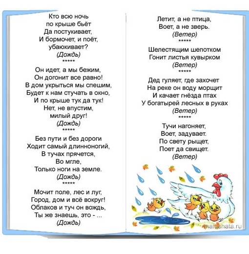 Загадки про осень для школьников 3: Страница не найдена - Академия "Мульти Мама"