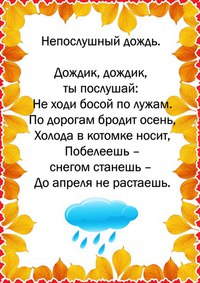 Стих для 6 лет про осень: Стихи про осень - Стихи для детей - Библиотека - ПочемуЧка