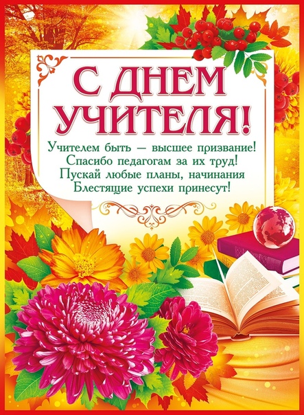 Сценарий путешествие день учителя: Серпантин идей - Шуточные сценки ко Дню Учителя // Коллекция веселых и поучительных сценок для праздничной программы ко дню учителя